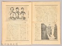 《大トルストイ全集　月報第十六號》藏品圖，第3張