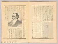 《大トルストイ全集　月報第十六號》藏品圖，第4張