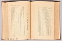 《大トルストイ全集１７　宗教・人生問題論集》藏品圖，第4張