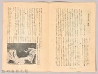 《大トルストイ全集　月報第七號》藏品圖，第3張