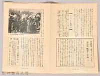 《大トルストイ全集　月報第七號》藏品圖，第4張