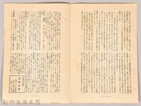 《大トルストイ全集　月報第七號》藏品圖，第5張