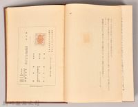 《大トルストイ全集１９　一日一善（上）》藏品圖，第6張
