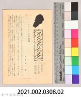 《大トルストイ全集　月報第十一號》藏品圖，第6張