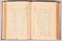 《大トルストイ全集２１　日記》藏品圖，第4張