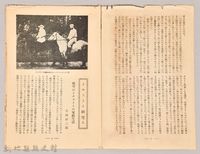 《大トルストイ全集　月報第五號》藏品圖，第3張