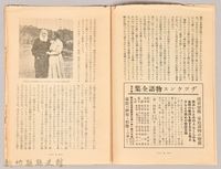 《大トルストイ全集　月報第五號》藏品圖，第4張