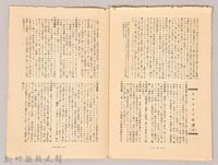 《大トルストイ全集　月報第五號》藏品圖，第7張