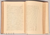 《大トルストイ全集２２　書翰》藏品圖，第4張