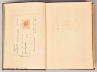 《大トルストイ全集２２　書翰》藏品圖，第5張