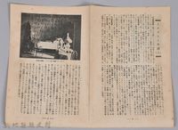 《大トルストイ全集　月報第九號》藏品圖，第3張