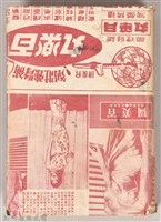 《世界文學全集 第二十二卷 罪與罰 》藏品圖，第1張