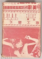 《世界文學全集 第二十二卷 罪與罰 》藏品圖，第2張