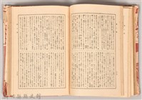 《世界文學全集 第二十二卷 罪與罰 》藏品圖，第6張