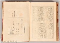 《世界文學全集 第二十二卷 罪與罰 》藏品圖，第7張