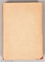 《世界文學全集  21 大地》藏品圖，第2張