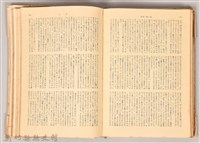 《世界文學全集  21 大地》藏品圖，第6張