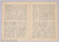 《世界文學全集 月報 第二期第三號》藏品圖，第2張
