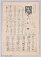 《世界文學全集 月報 第二期第三號》藏品圖，第3張