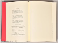 《中國古典文學大系20　宋代詞集》藏品圖，第6張