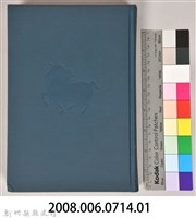 《中國古典文學大系20　宋代詞集》藏品圖，第12張