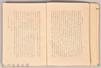 《文學思想研究》藏品圖，第10張