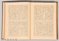 《世界文學全集 第四卷  ドン・キホーテ 》藏品圖，第5張