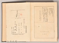 《世界文學全集 第四卷  ドン・キホーテ 》藏品圖，第6張