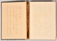 《世界文學全集 第四卷  ドン・キホーテ 》藏品圖，第7張