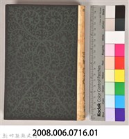 《世界文學全集 第四卷  ドン・キホーテ 》藏品圖，第12張