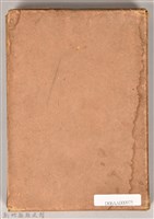 《世界文學全集 第四卷》之書殼藏品圖，第2張