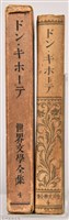 《世界文學全集 第四卷》藏品圖，第3張