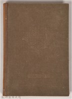 《朝日新聞社編  朝日時局讀本 第一卷  移リ行く支那》藏品圖，第2張