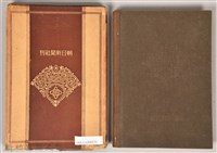 《朝日新聞社編  朝日時局讀本 第一卷 》藏品圖，第2張