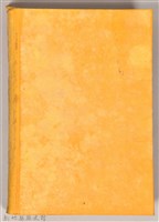 《現代支那批判》藏品圖，第2張