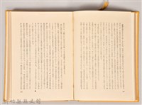 《現代支那批判》藏品圖，第4張