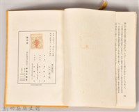 《現代支那批判》藏品圖，第5張