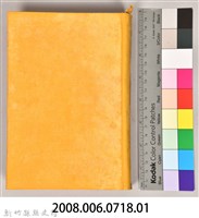 《現代支那批判》藏品圖，第10張