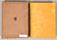 《現代支那批判》藏品圖，第2張