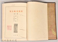 《世界美術全集 第八卷 唐時代．天平時代(上)》藏品圖，第3張