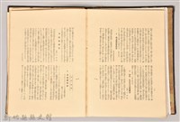 《世界美術全集 第八卷 唐時代．天平時代(上)》藏品圖，第4張