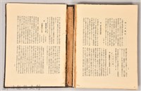 《世界美術全集 第三十一卷 後期印象派(上)と清朝及明治末期》藏品圖，第4張