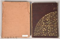 《世界美術全集 第三十一卷》藏品圖，第2張