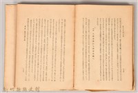 《改訂大正文學十四講》藏品圖，第4張