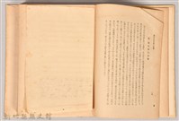 《改訂大正文學十四講》藏品圖，第5張