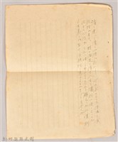《改訂大正文學十四講》藏品圖，第7張