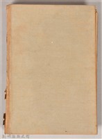 《臺灣裏面史》藏品圖，第2張