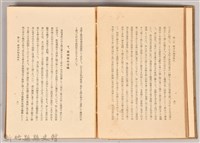 《臺灣裏面史》藏品圖，第5張