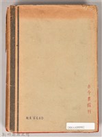 《ロシア政治外交史》藏品圖，第3張