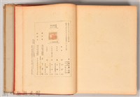 《ロシア政治外交史》藏品圖，第8張